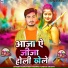 Ashutosh Mishra, Radha Bharti