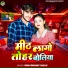 Sonu Brand Yadav