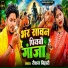 Raushan Bihari