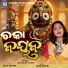 ROJALIN SAHOO