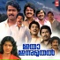 K J Yesudas, Lathika