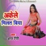 Aman Giri
