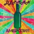 DEPMAN