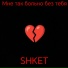 SHKET