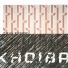 Khoiba