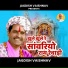 Jagdish Vaishnav