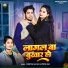 Mehtab Alam, Priya Raj