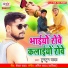 Tuntun Yadav