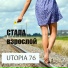 Utopia76