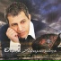 Themis Adamantidis