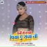 Anil Arab Yadav
