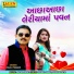 Jogaji Thakor