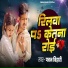 Pawan Bihari