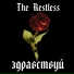 The Restless