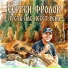 Сергей Фролов