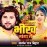 Aryan Raj Bihari