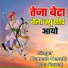 Ramesh Nenath, Usha Rawat
