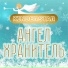 Kinderstar