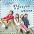 [OST Beautiful Gong Shim] Woo Ye Rin