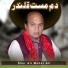 Sher Ali Mahar Ali