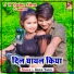 Arjun Yadav