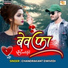 Chandrakant Dwivedi