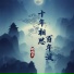 郑德多