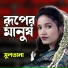 Sultana Sorkar