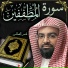 Sheikh Nasser Al-Qatami Official