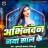 Shubham Dubey Samrat, Kriti Dubey