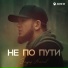 Эльдар Агачев [drivemusic.me]