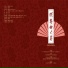 玉龙, 周游格