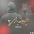 Mehrab & Edris
