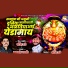 Govind Tarte, Balasaheb Waghmode