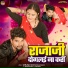 Rishi Raushan Yadav, KTN Lovely