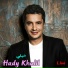 Hady Khalil