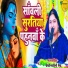 Mandakini Mishra