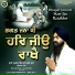 Bhai Harjit Singh Ji Jawaddi Kalan