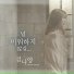Kim na young