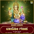 Ramesh Chandra