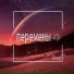 Rovego