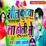Amar Utpati