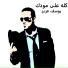 Yousif Aziz