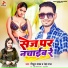 Mithun Yadav, Neha Raj