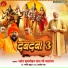 Mahant Brijmohan Das