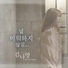 Kim na young
