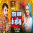 Bablu Yadav