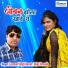 Laxman Singh Rawat, Raju Mewadi