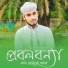 Md Mahafuz