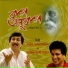 Manoj Murali Nair, Santanu Bandyopadhyay